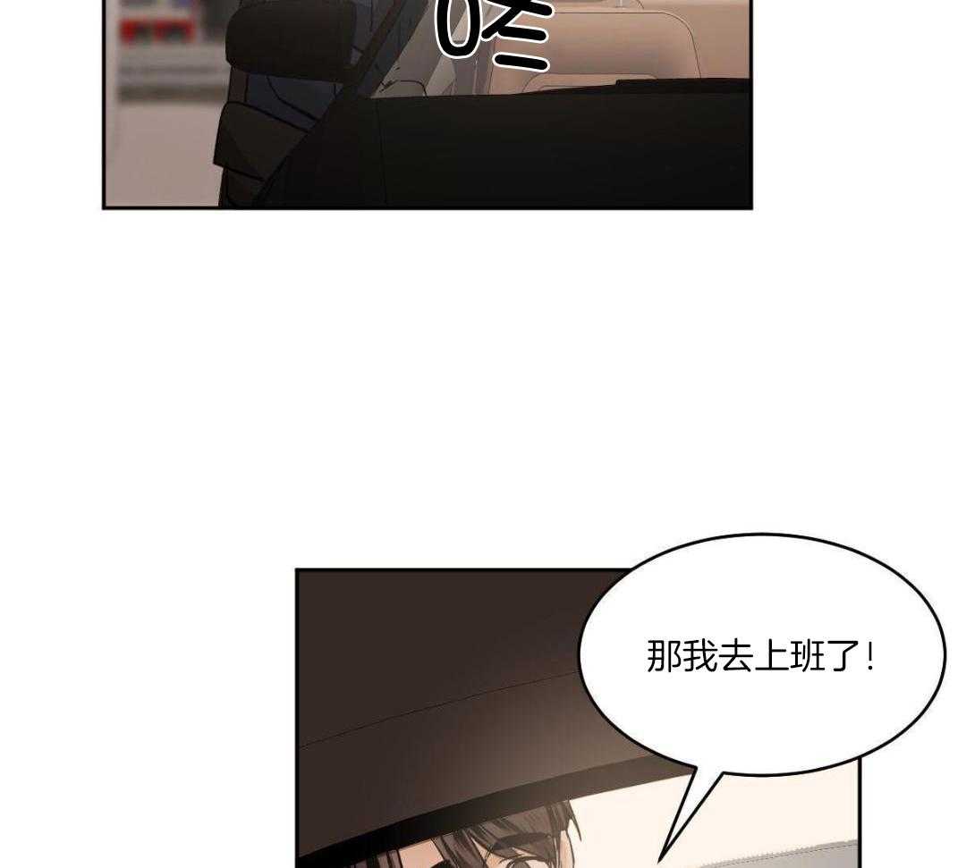 变温禽兽 第157话 第33页