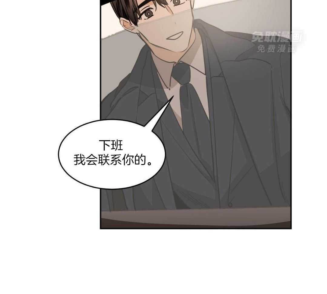 变温禽兽 第157话 第34页