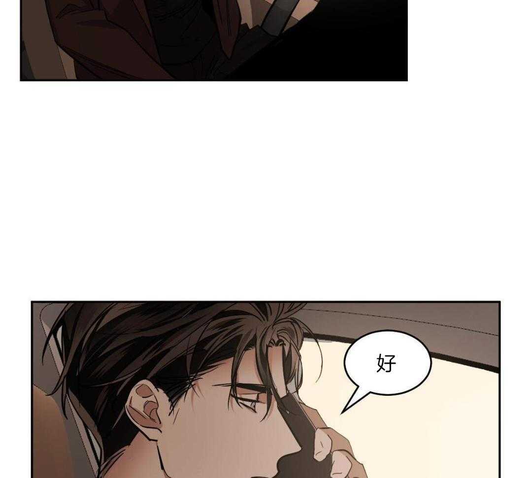 变温禽兽 第157话 第42页