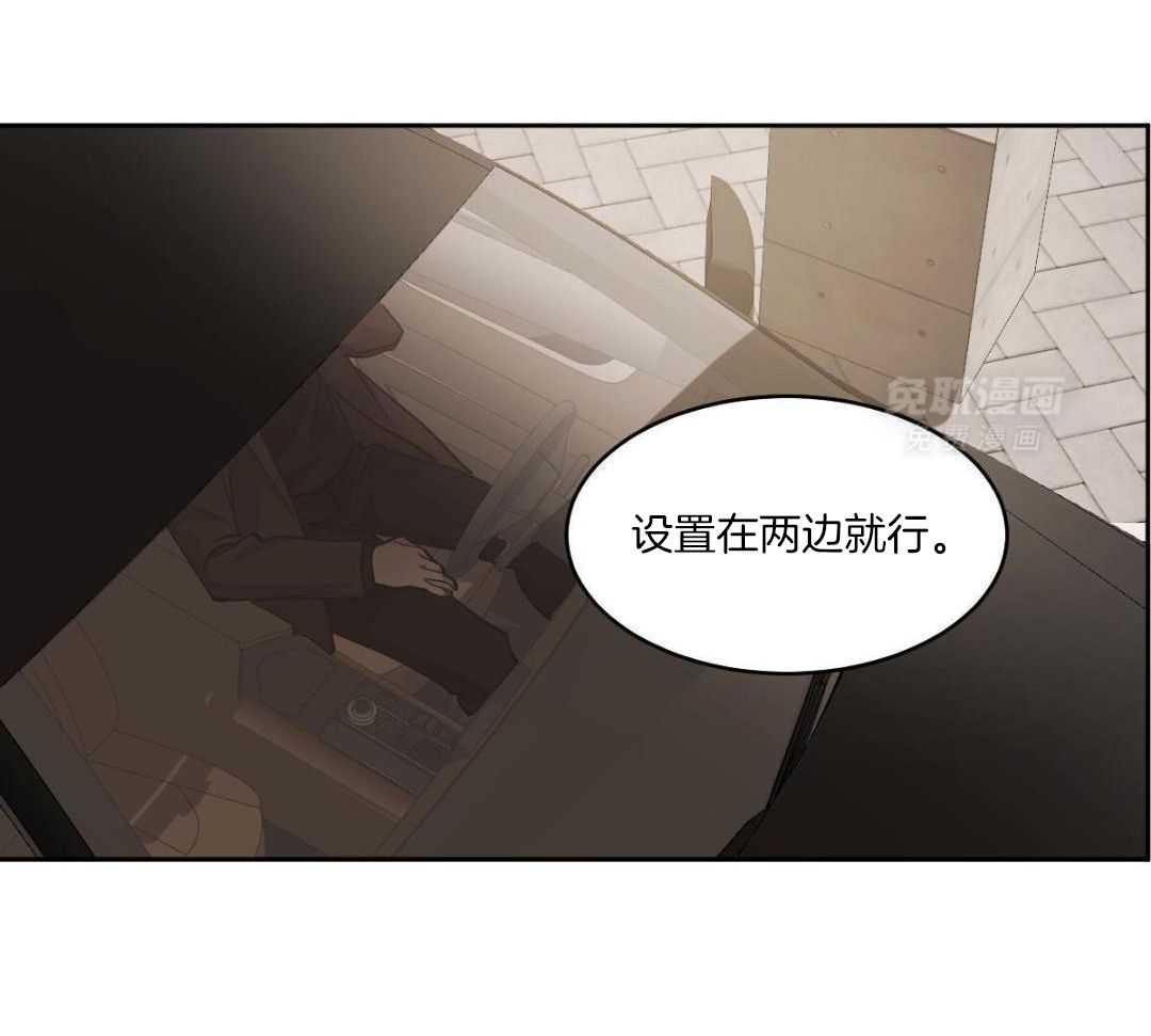 变温禽兽 第157话 第44页