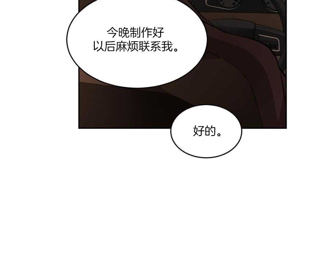 变温禽兽 第157话 第46页