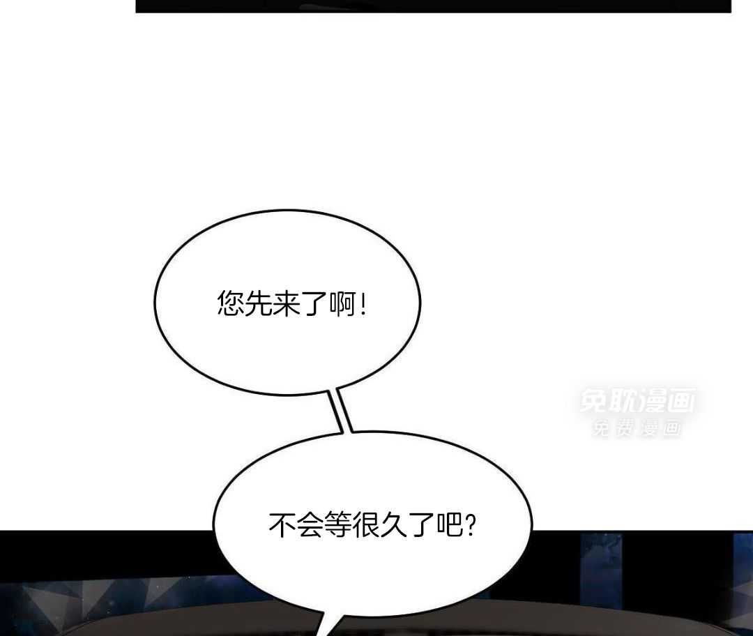 变温禽兽 第158话 第2页