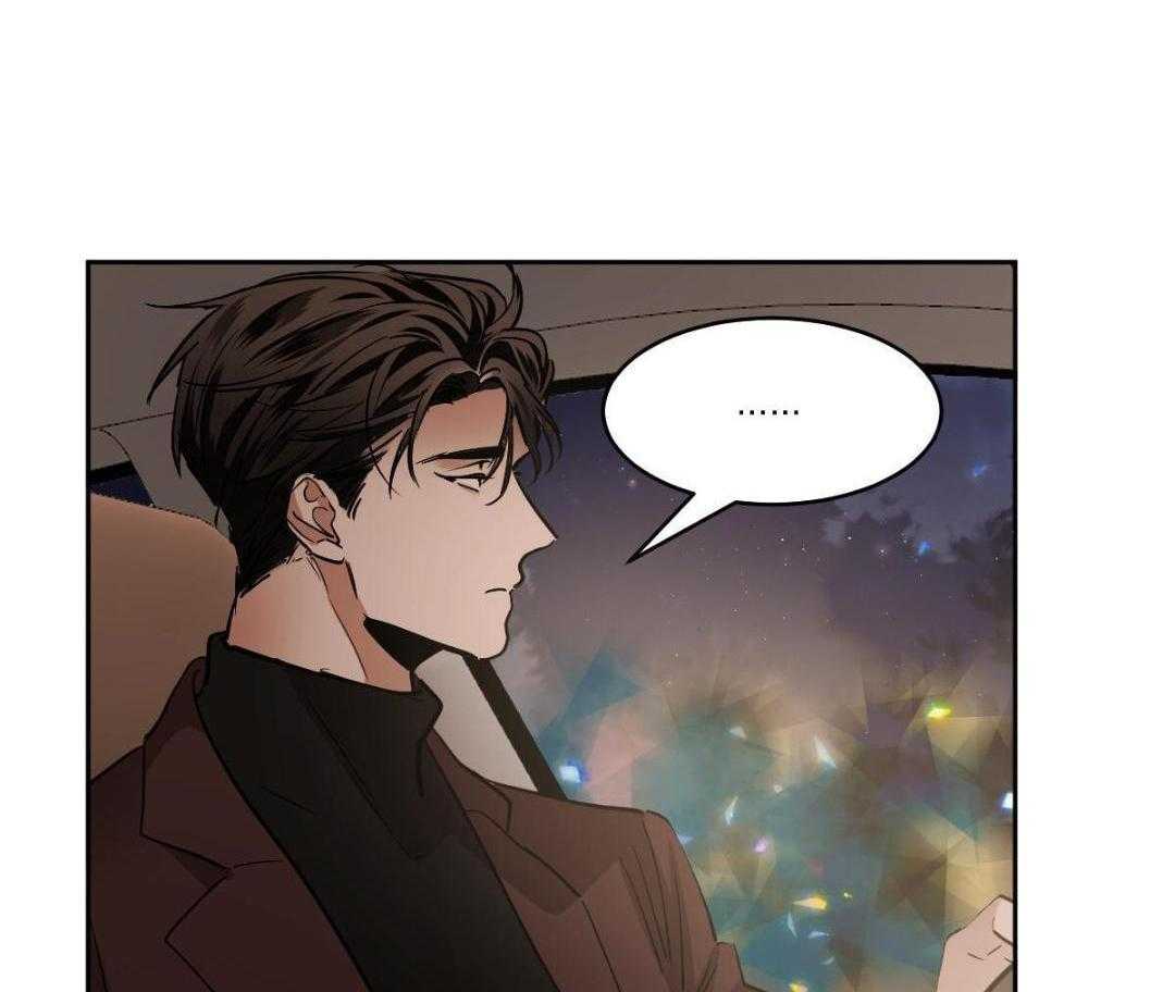 变温禽兽 第158话 第4页