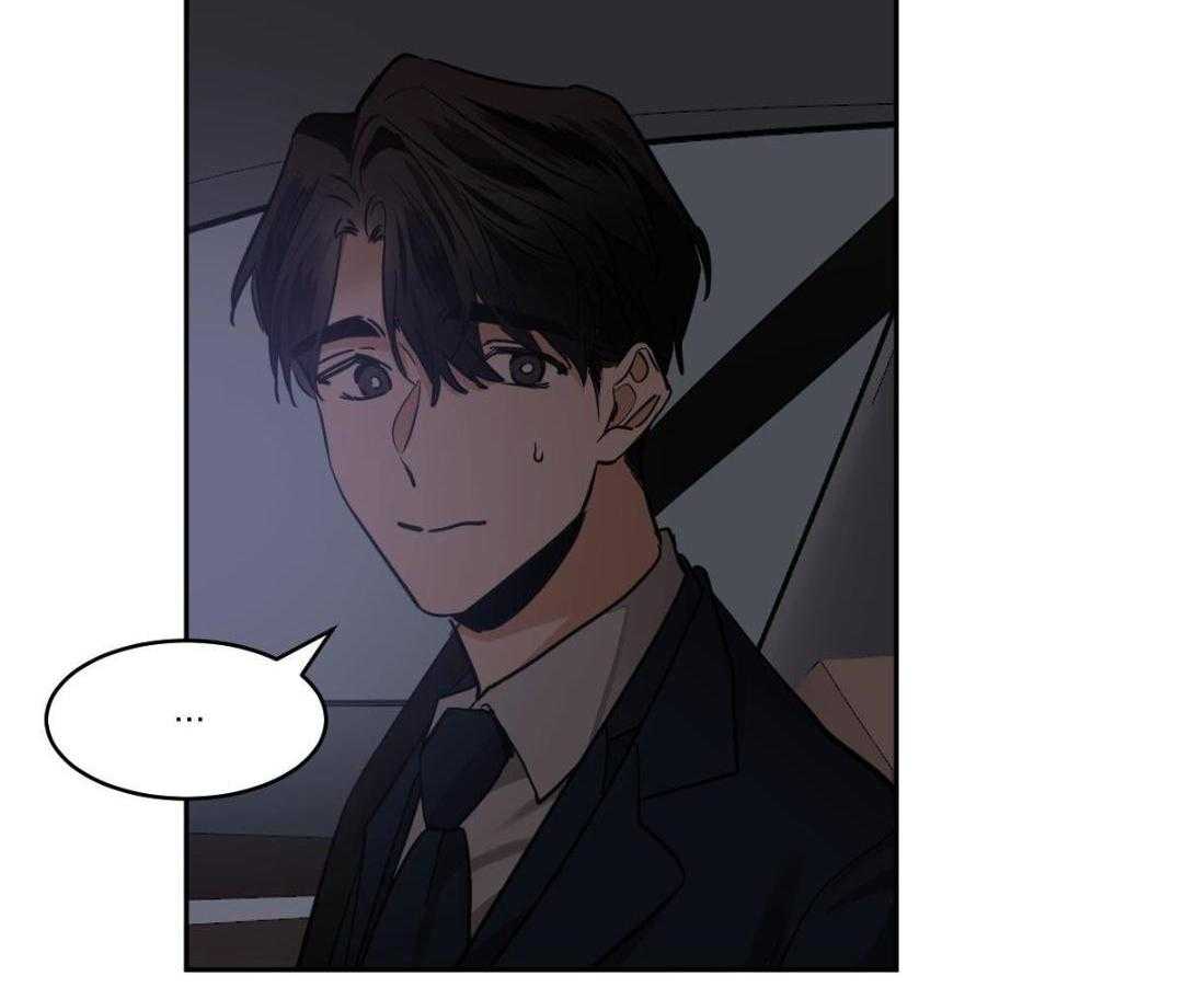 变温禽兽 第158话 第6页