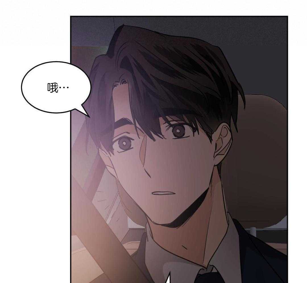 变温禽兽 第158话 第9页