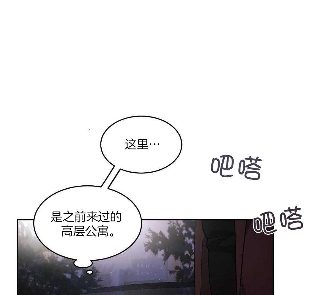 变温禽兽 第158话 第13页