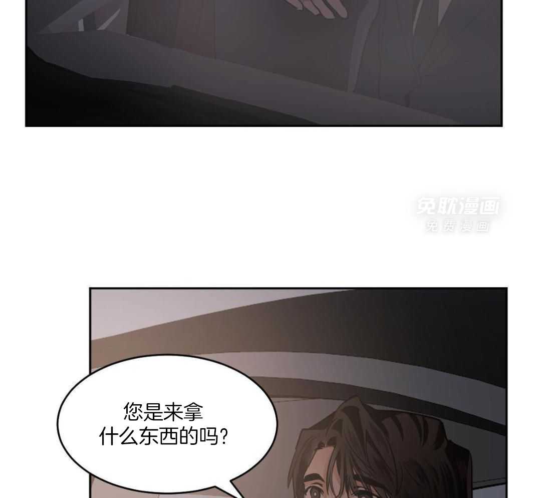 变温禽兽 第158话 第16页