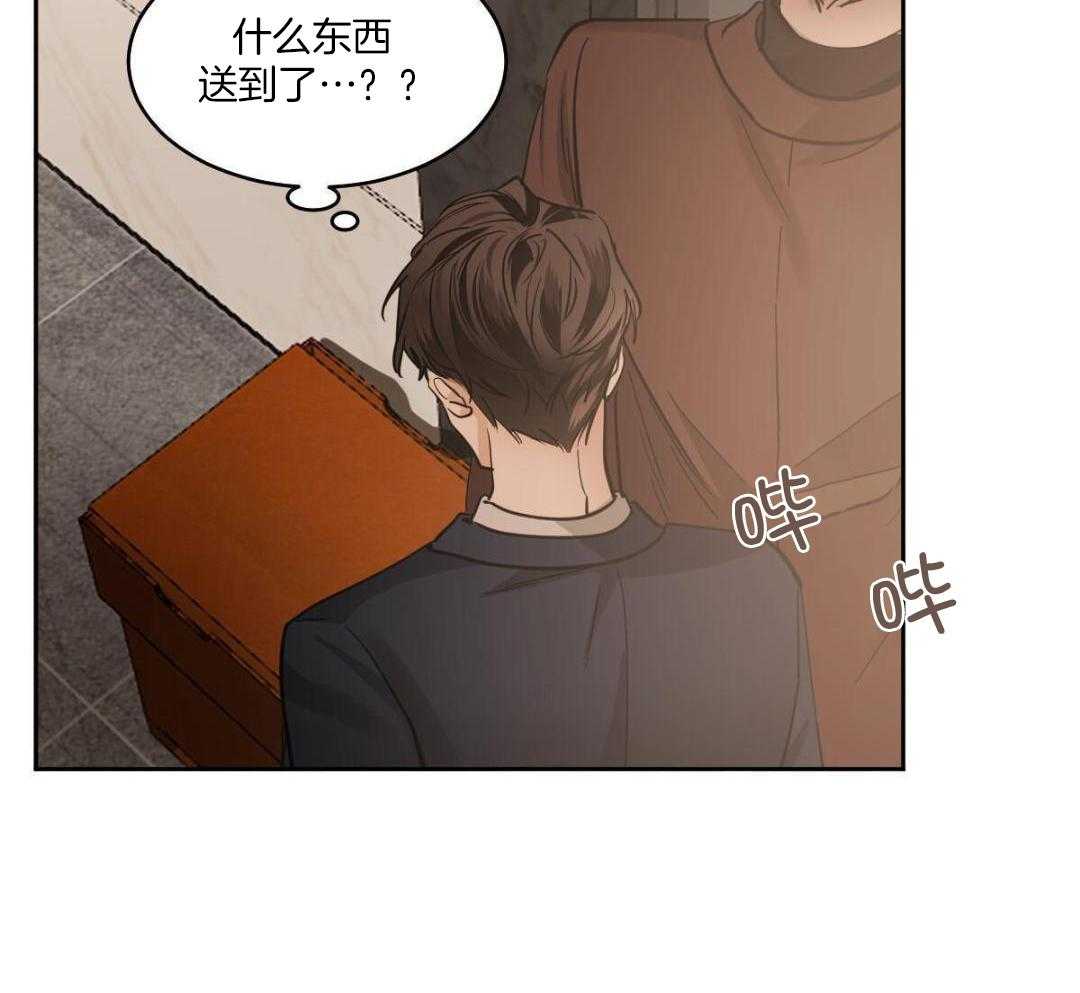 变温禽兽 第158话 第20页