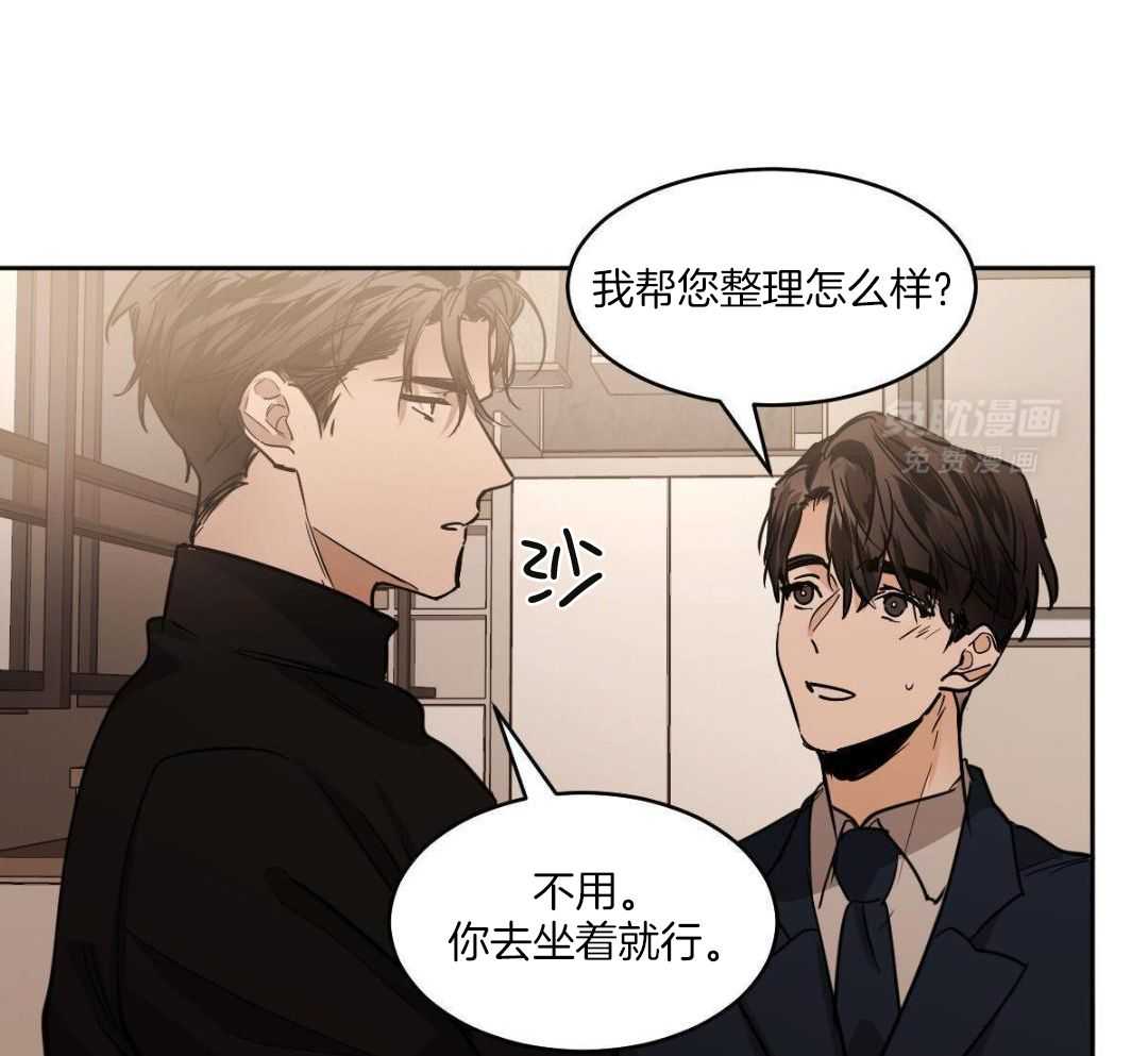 变温禽兽第158话图