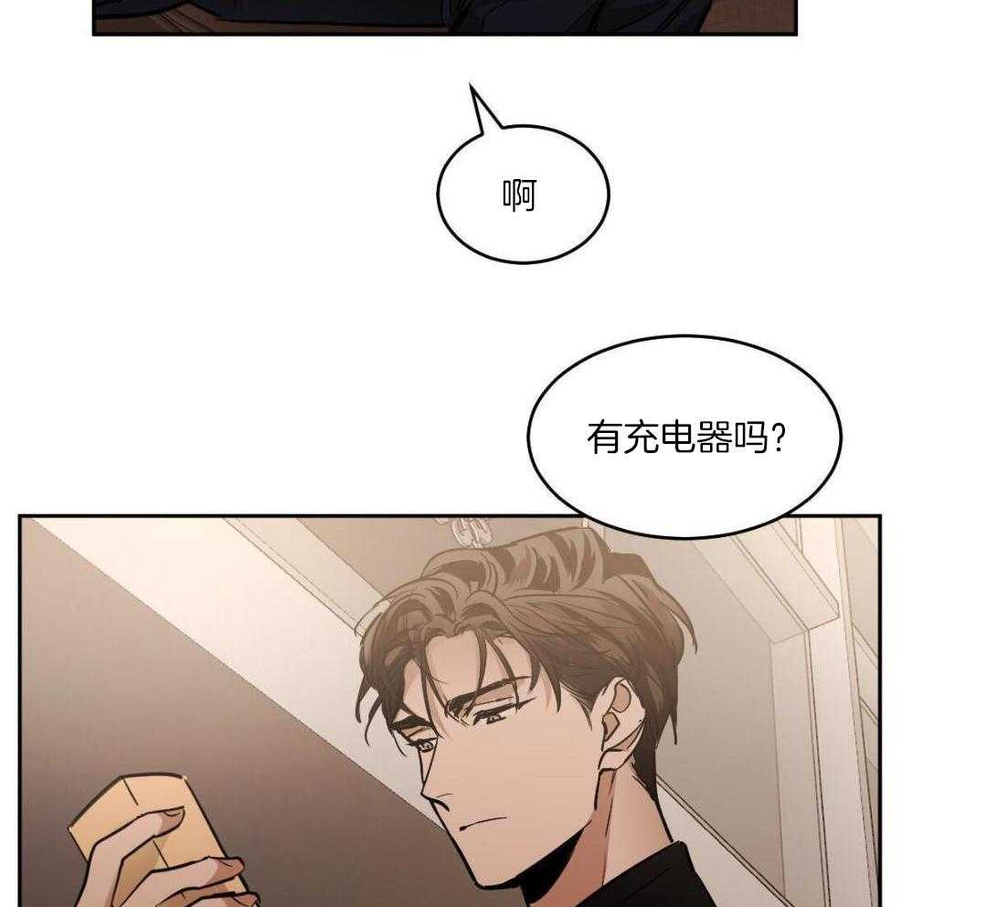 变温禽兽第158话图