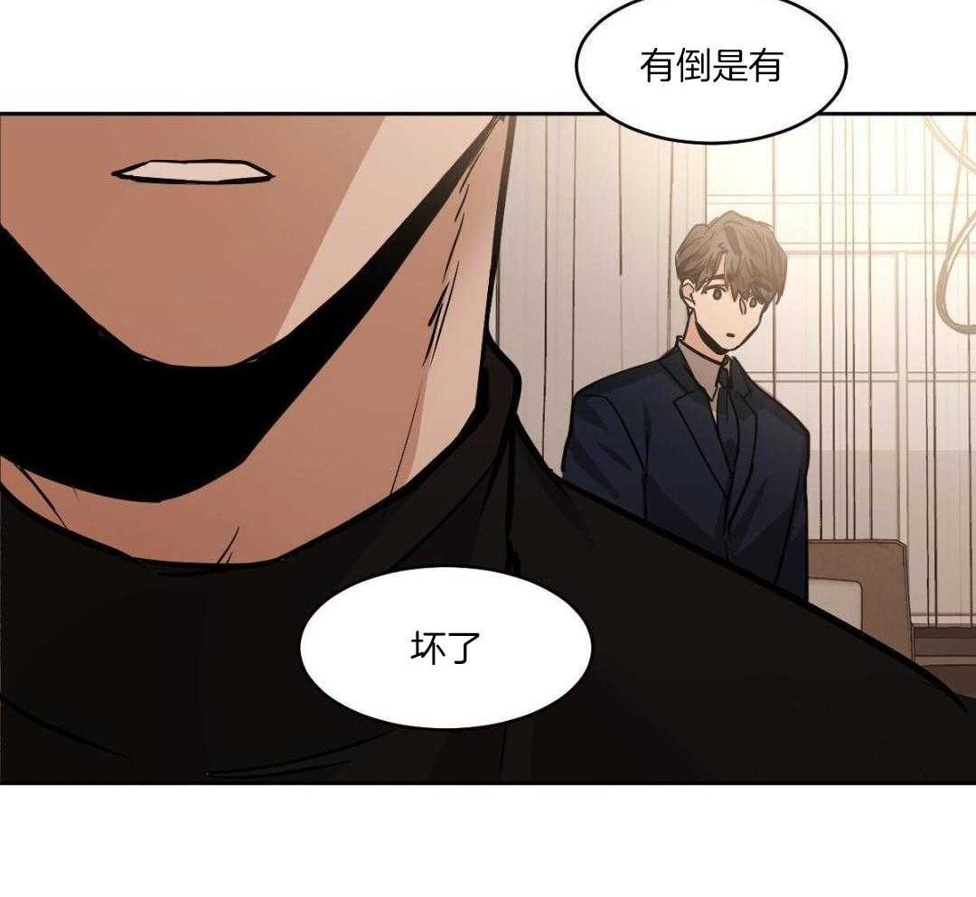 变温禽兽第158话图