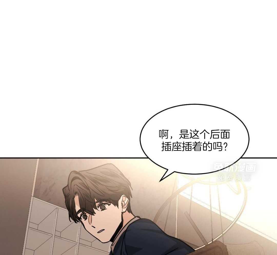 变温禽兽第158话图