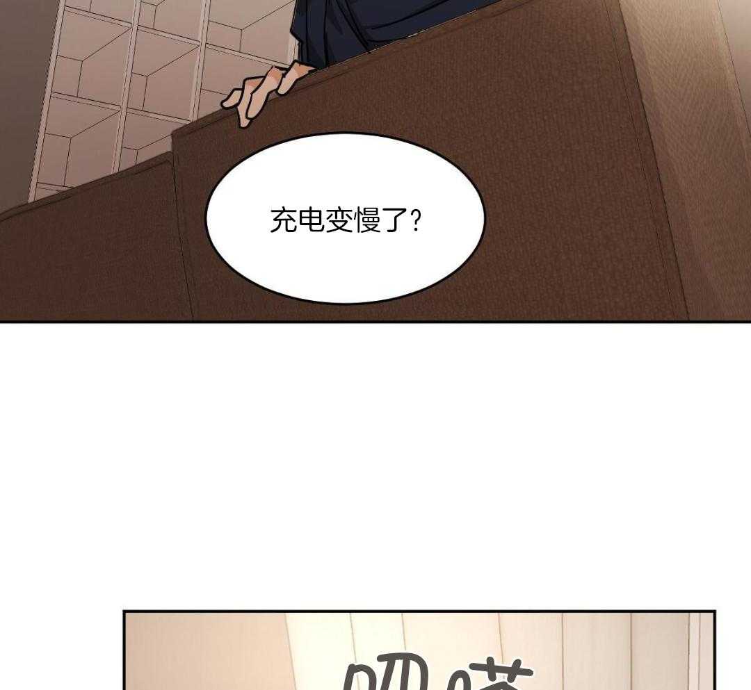 变温禽兽第158话图