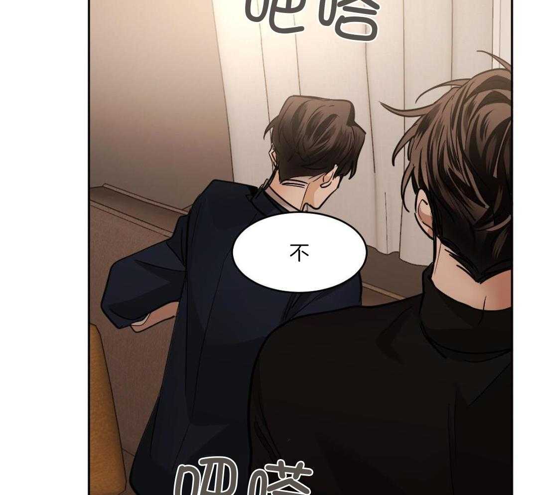 变温禽兽第158话图