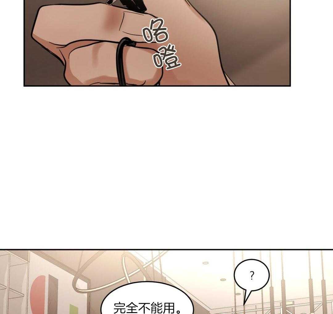 变温禽兽第158话图