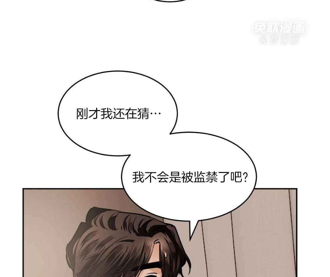 变温禽兽第158话图