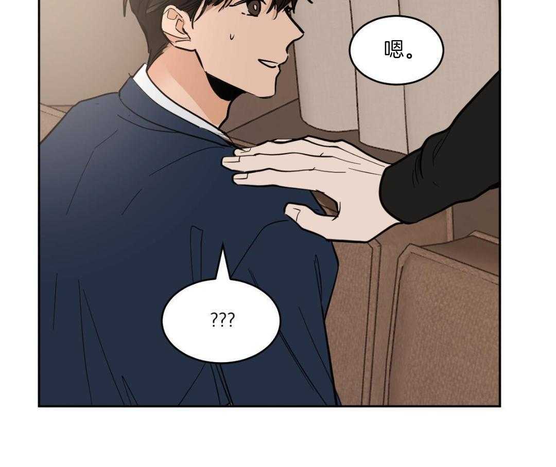 变温禽兽第158话图