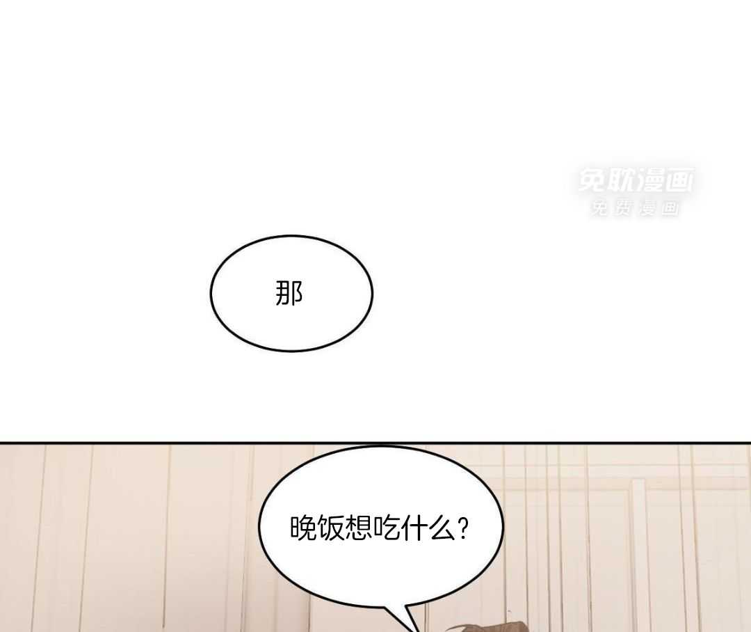 变温禽兽第158话图