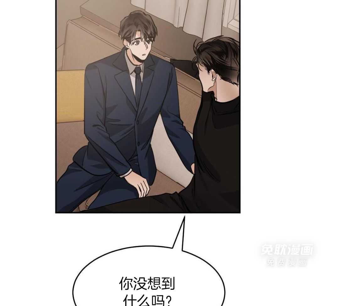 变温禽兽 第159话 第1页