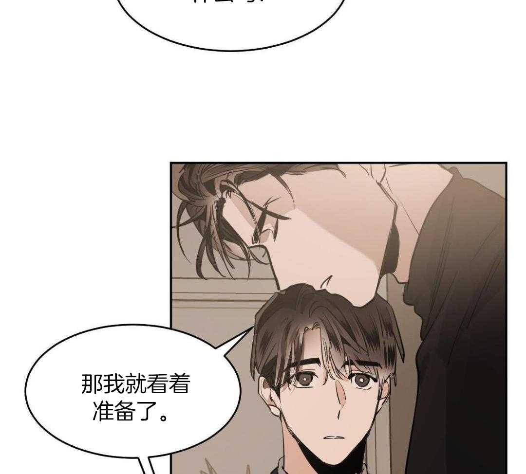 变温禽兽 第159话 第2页
