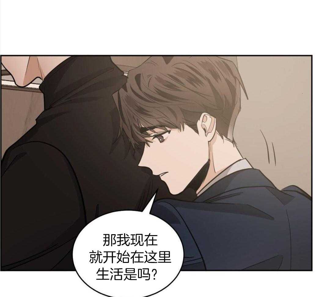 变温禽兽 第159话 第8页