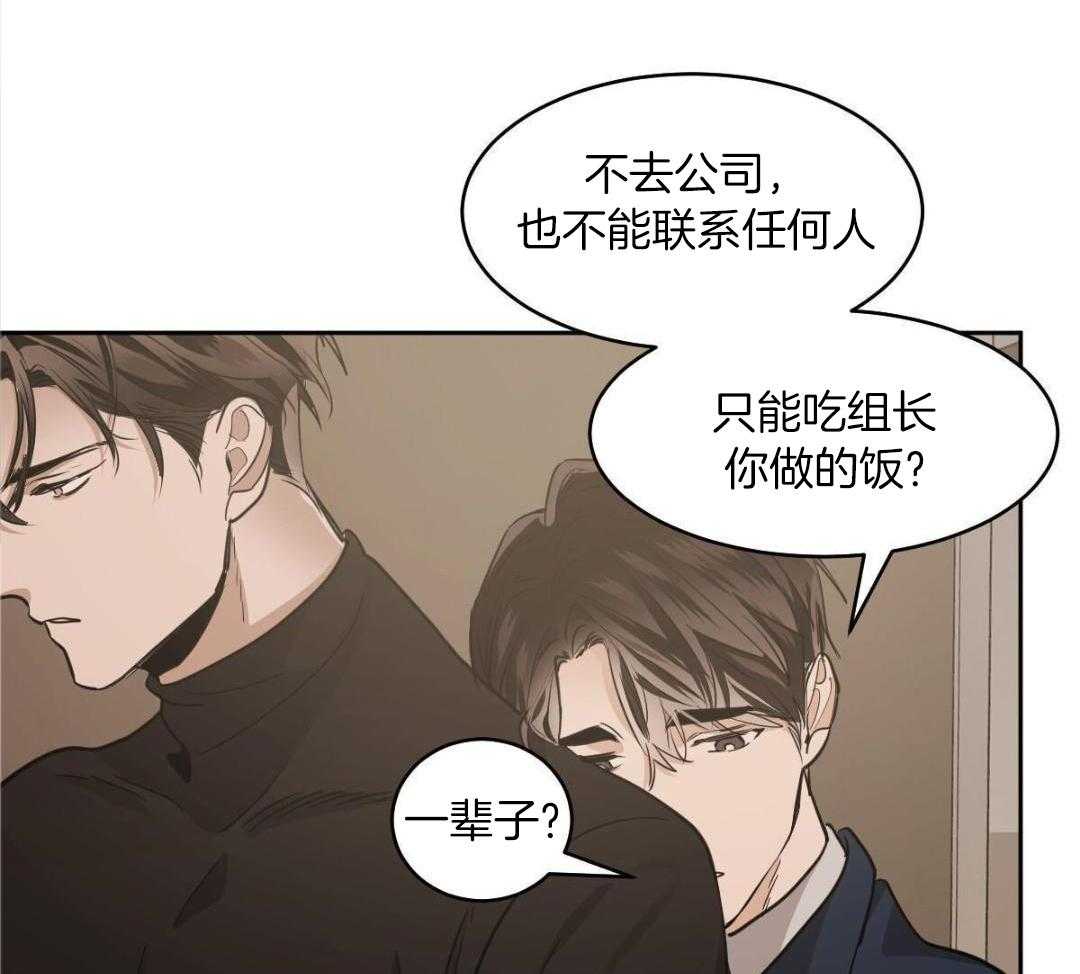 变温禽兽 第159话 第11页