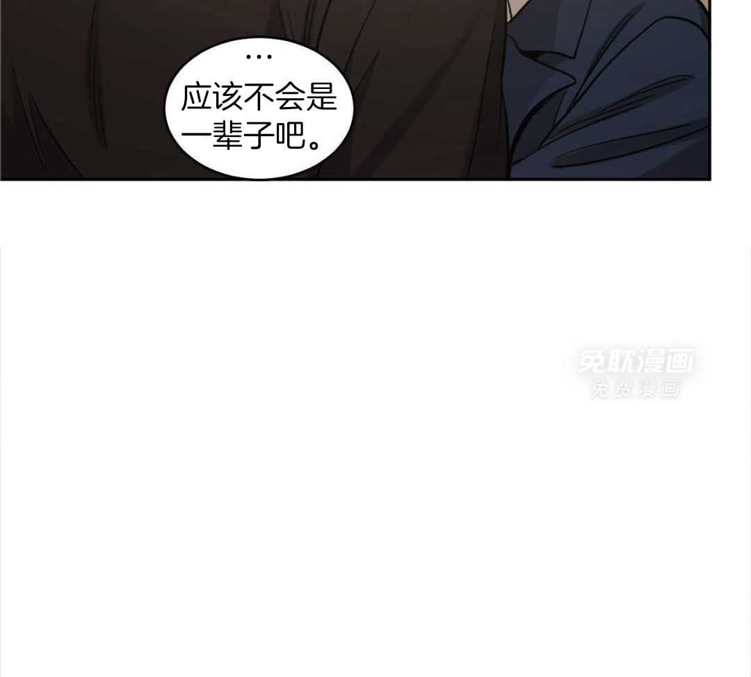 变温禽兽第159话图