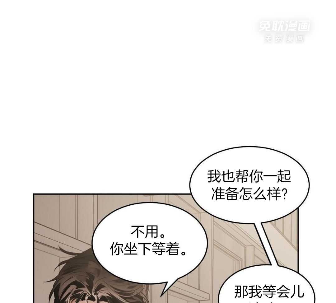 变温禽兽 第159话 第14页