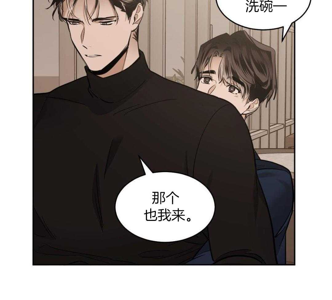 变温禽兽 第159话 第15页