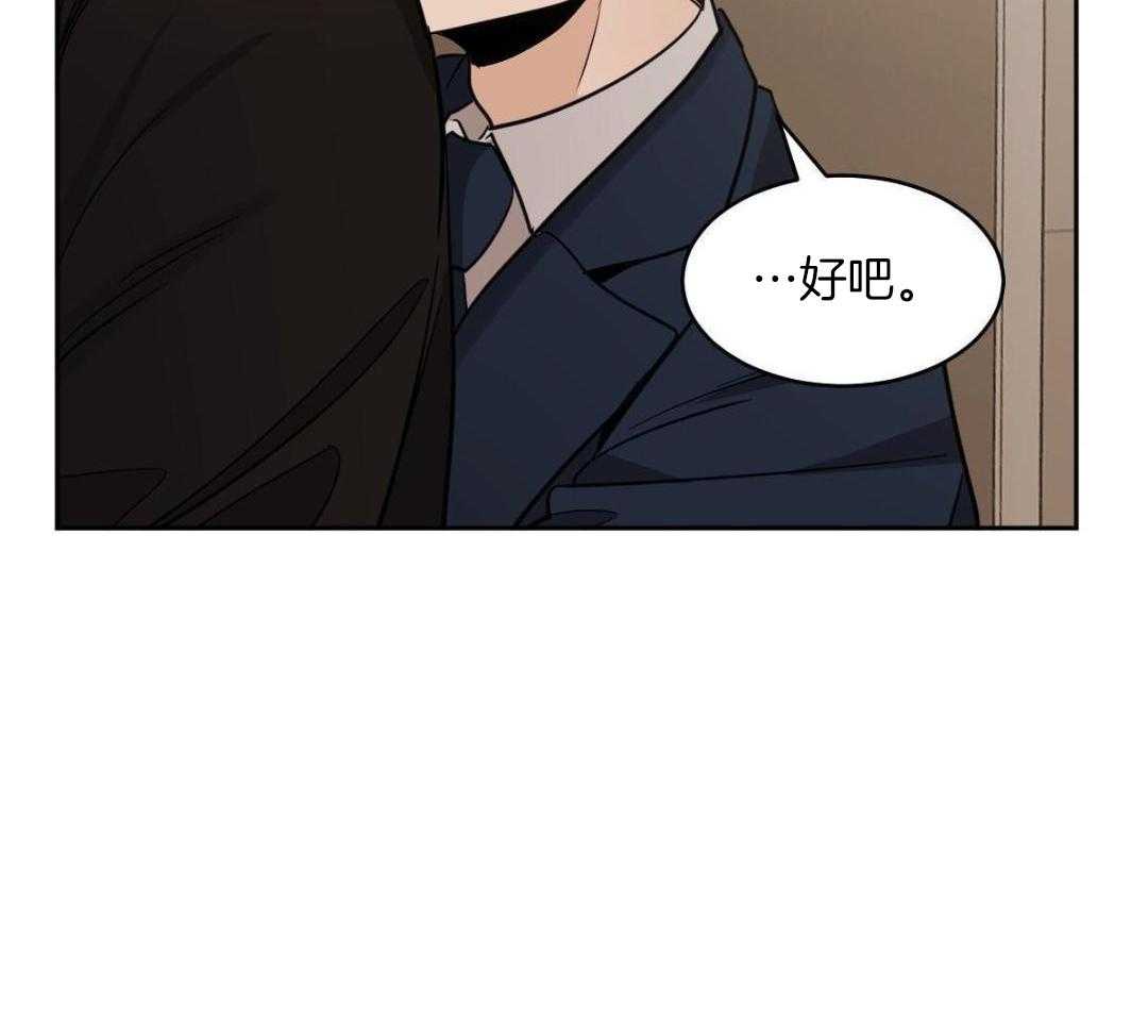 变温禽兽 第159话 第17页