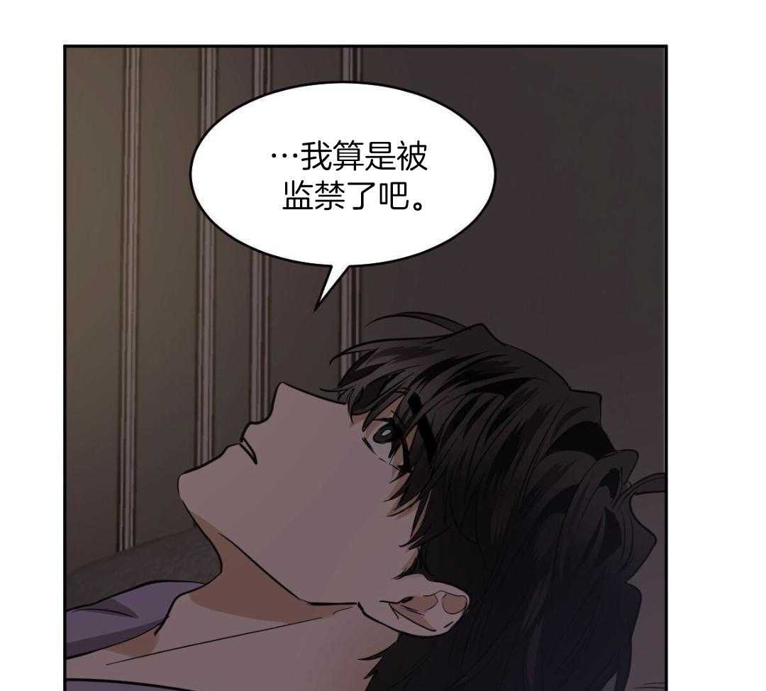 变温禽兽第159话图