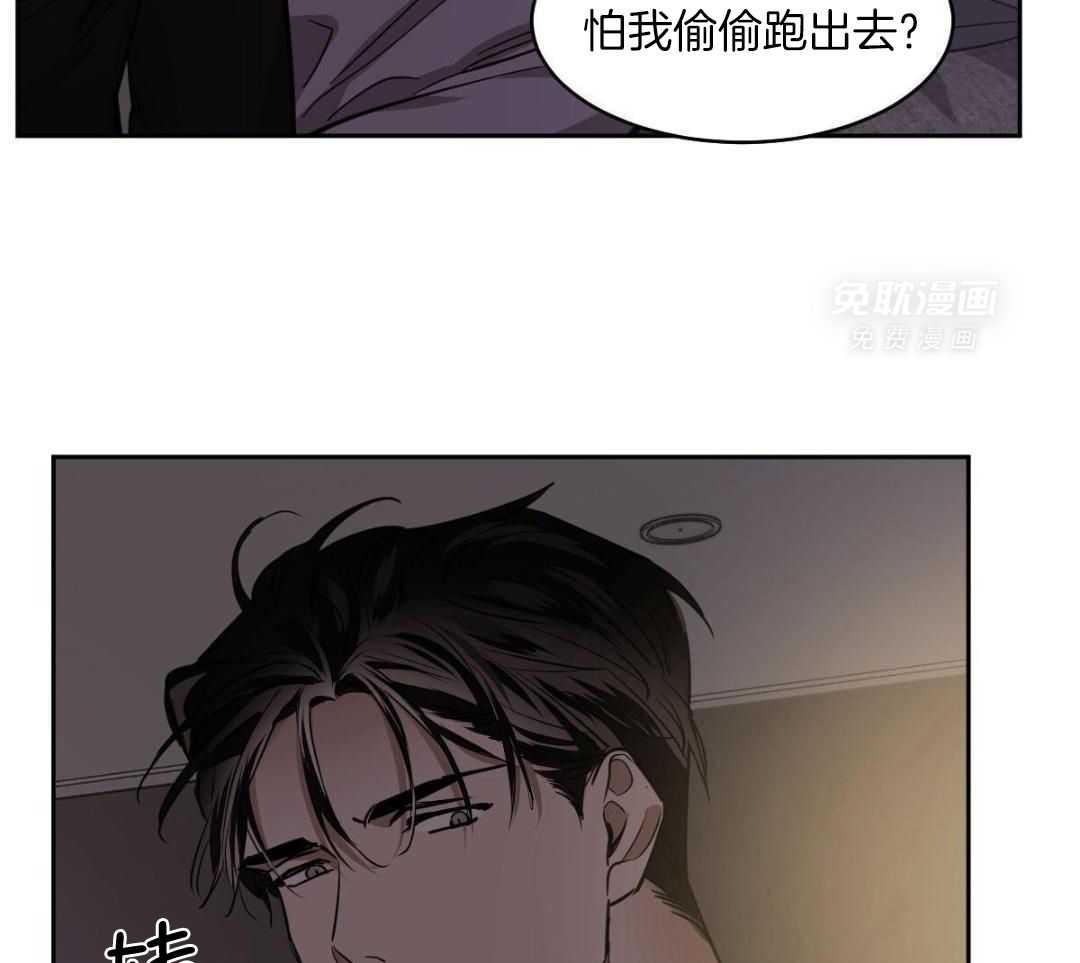 变温禽兽第159话图