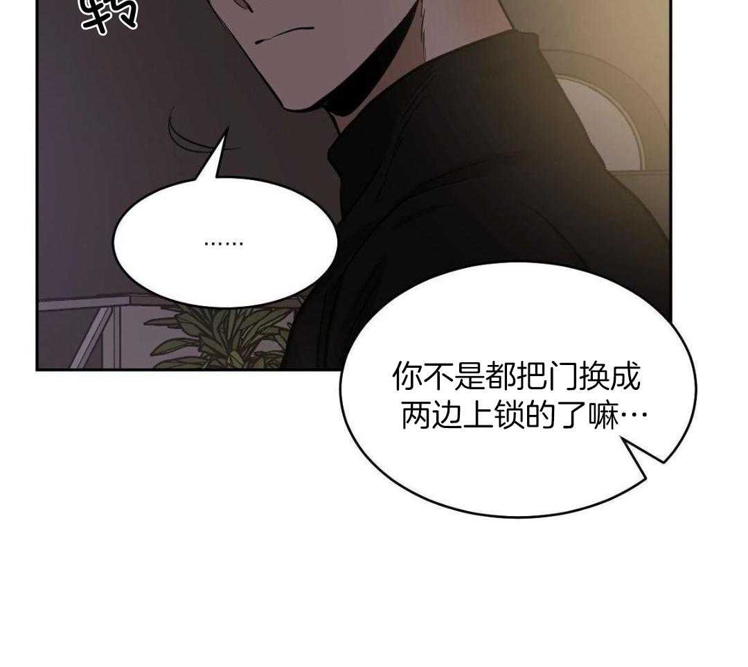 变温禽兽 第159话 第29页