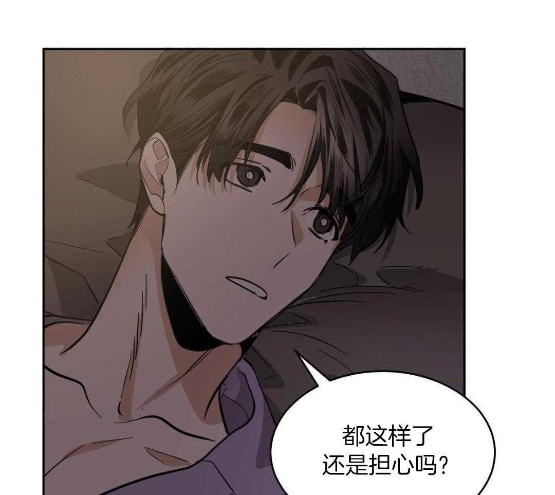 变温禽兽 第159话 第30页