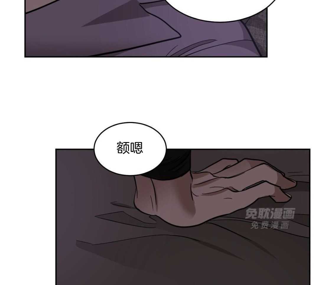 变温禽兽 第159话 第31页