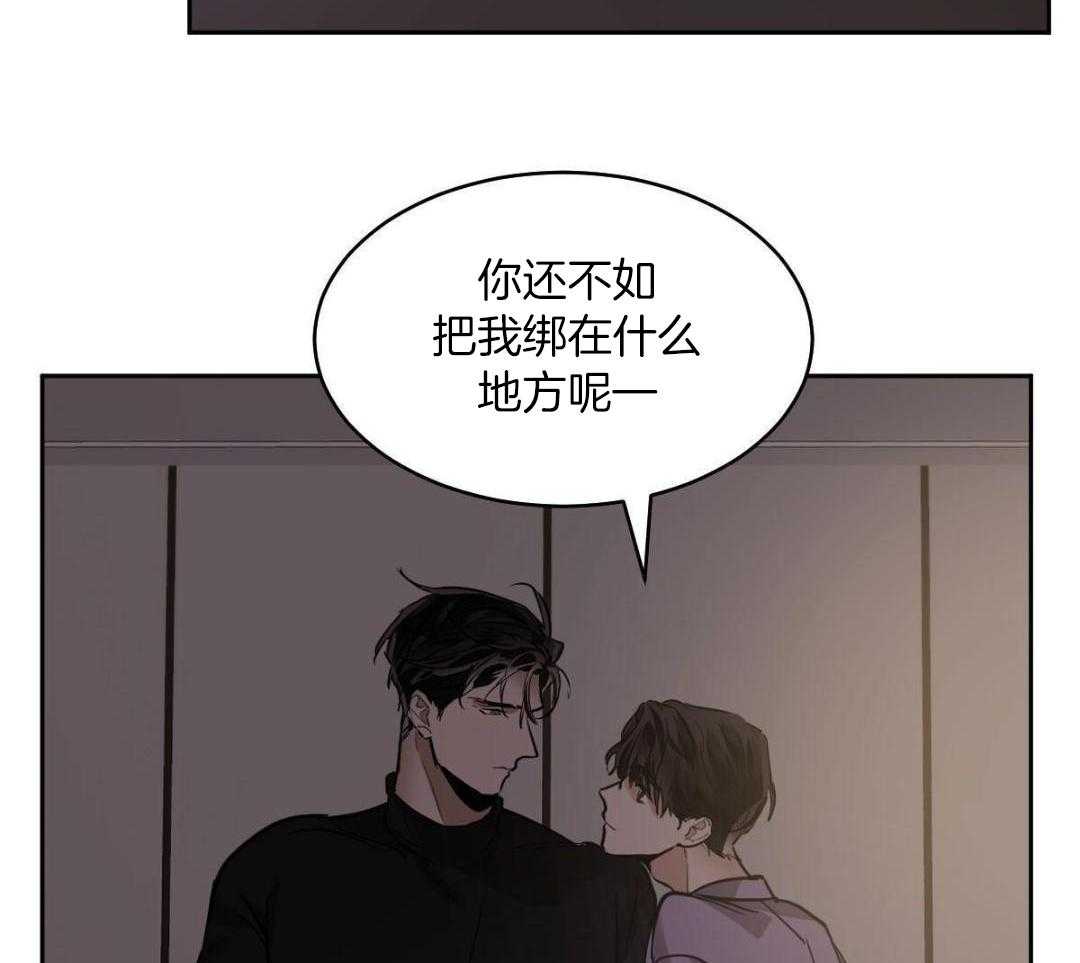 变温禽兽 第159话 第32页