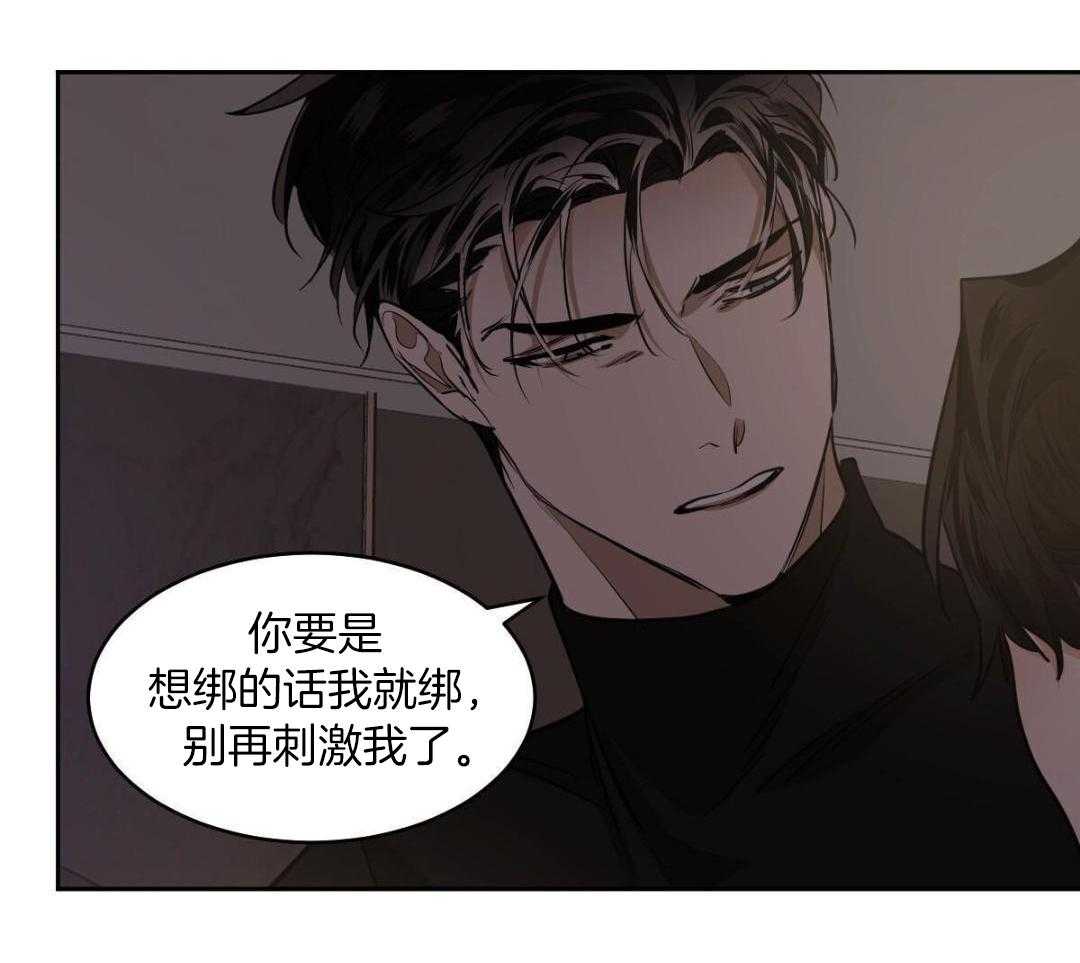 变温禽兽 第159话 第34页