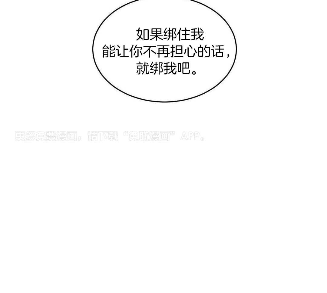 变温禽兽第159话图