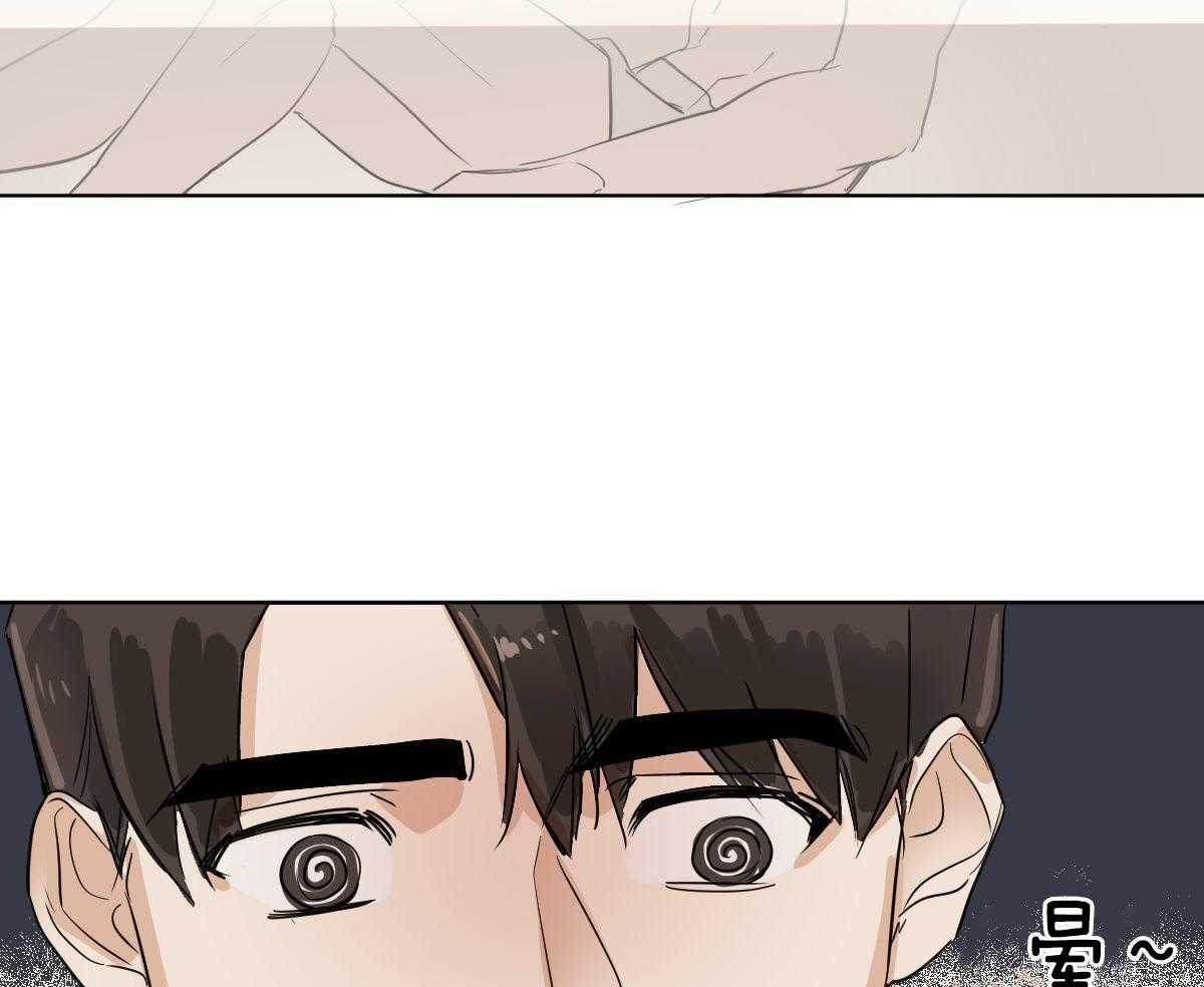 变温禽兽 第16话 第5页