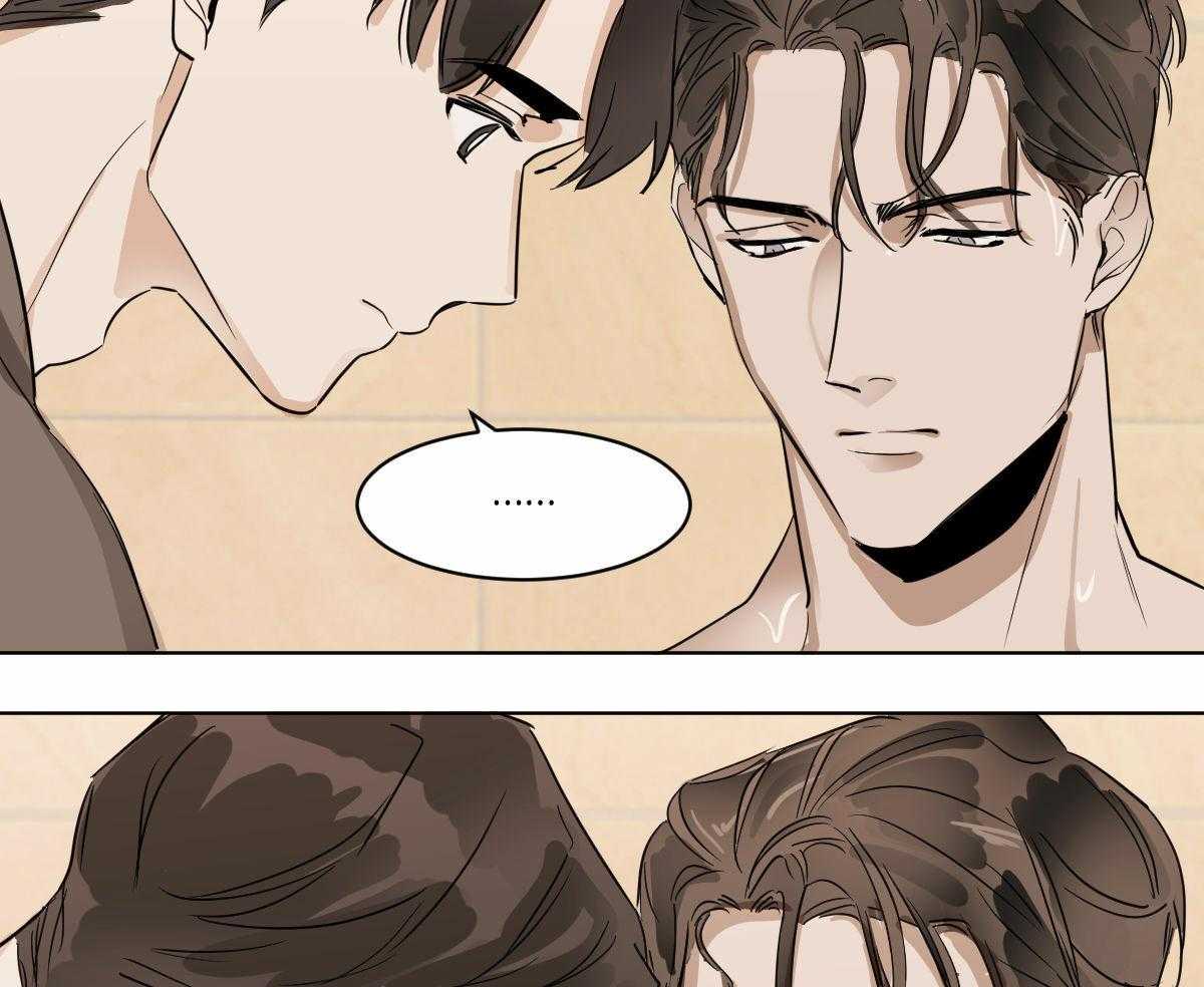 变温禽兽 第16话 第8页