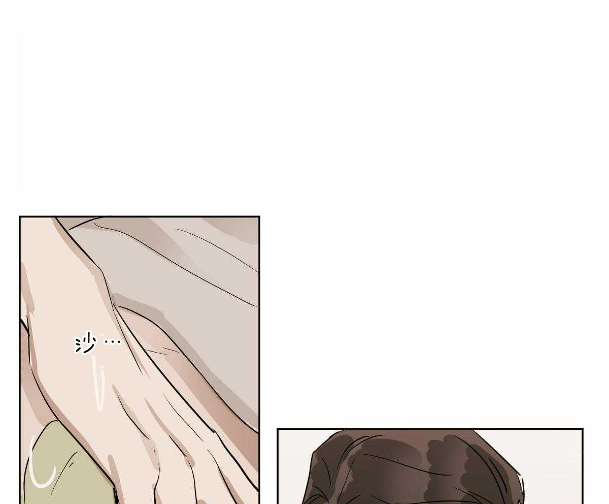 变温禽兽 第16话 第12页