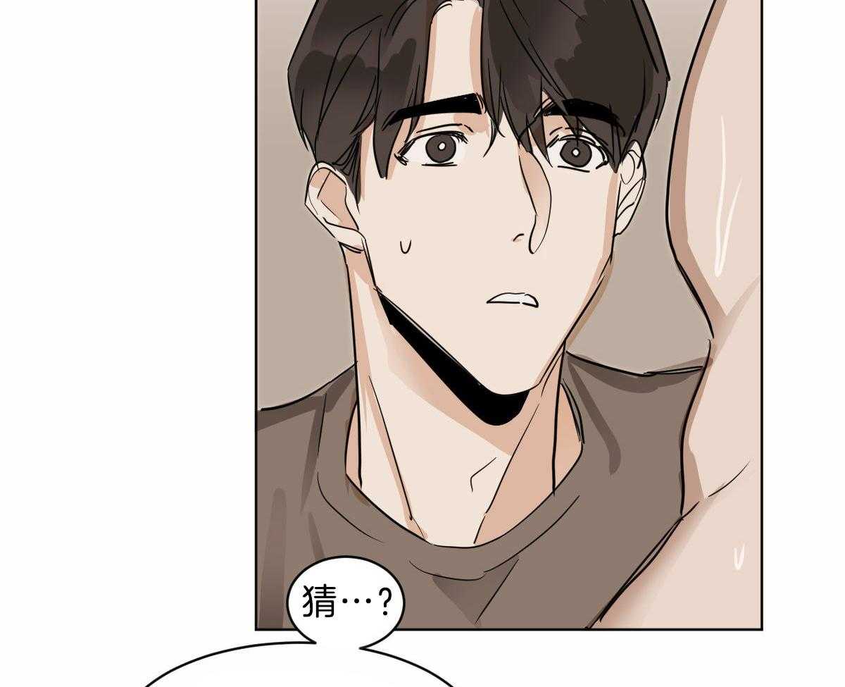 变温禽兽 第16话 第19页