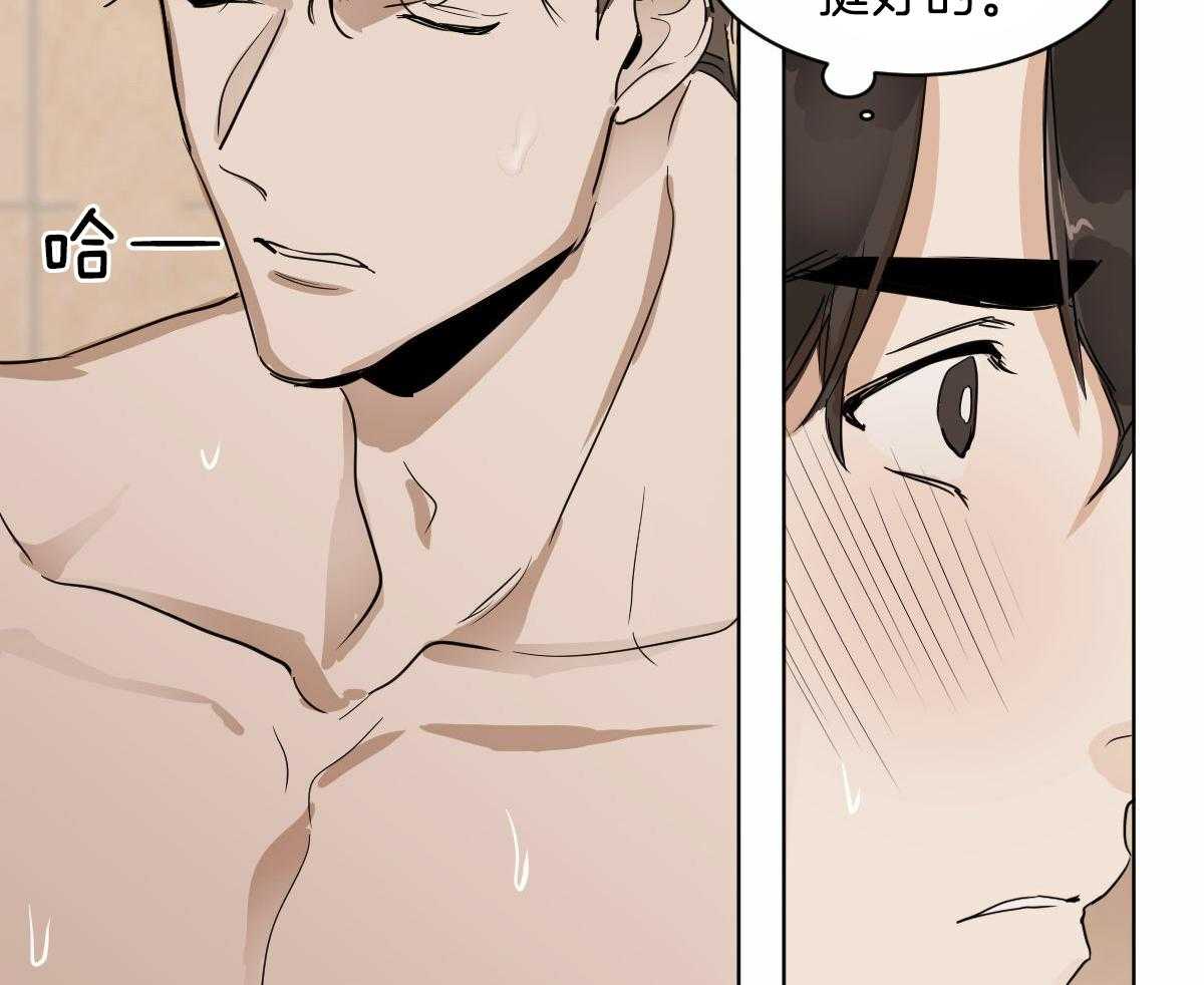 变温禽兽第16话图