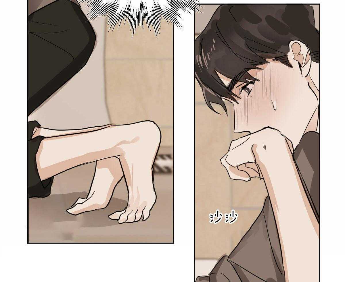 变温禽兽第16话图