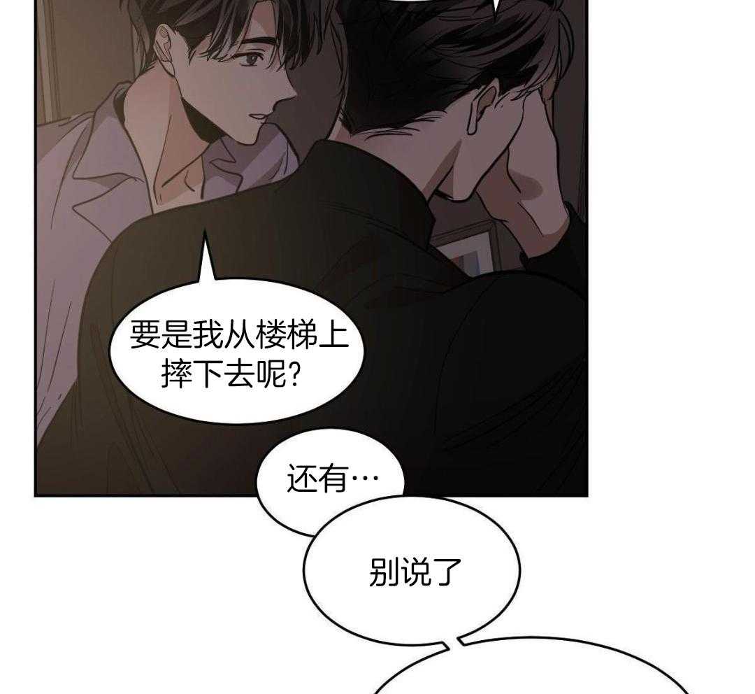 变温禽兽 第160话 第7页