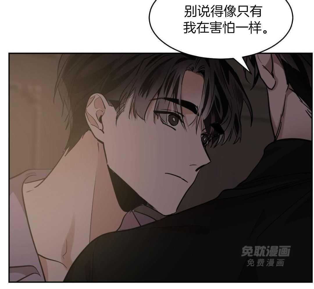 变温禽兽 第160话 第8页