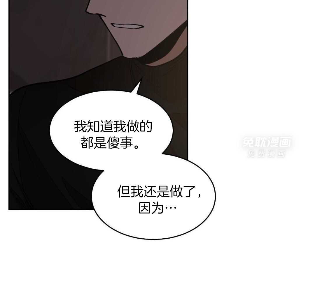 变温禽兽 第160话 第10页