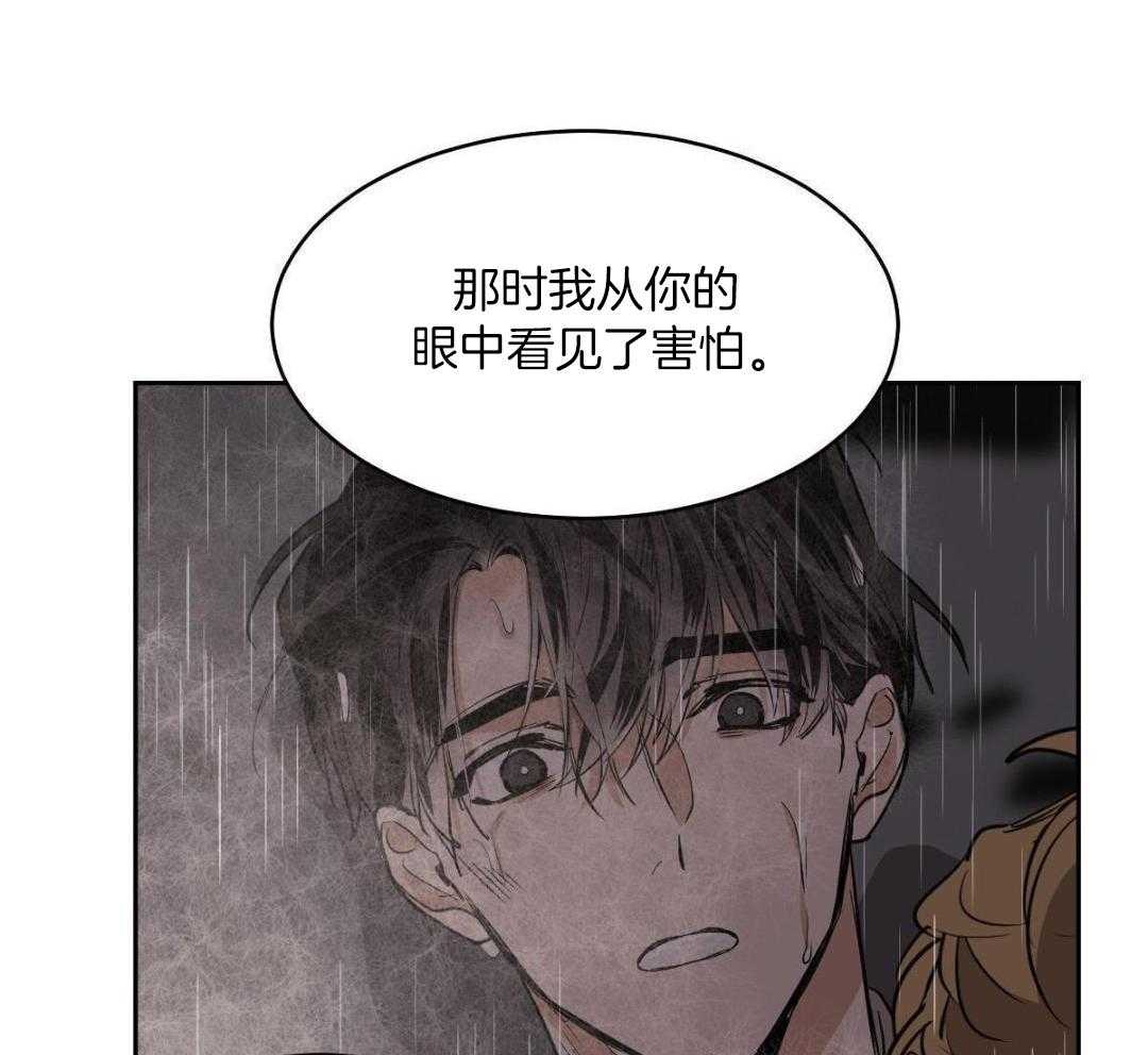 变温禽兽 第160话 第11页