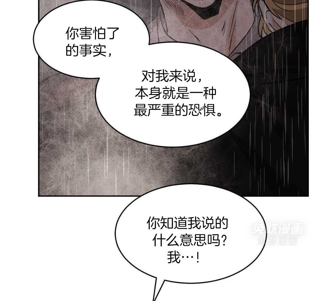 变温禽兽 第160话 第12页