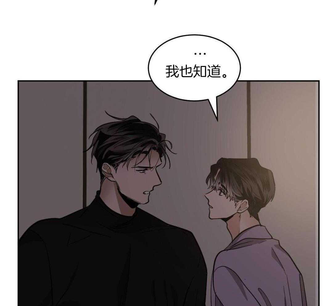 变温禽兽 第160话 第13页